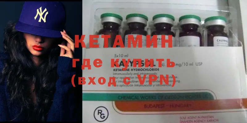 мега ССЫЛКА  Ковылкино  shop состав  КЕТАМИН VHQ 