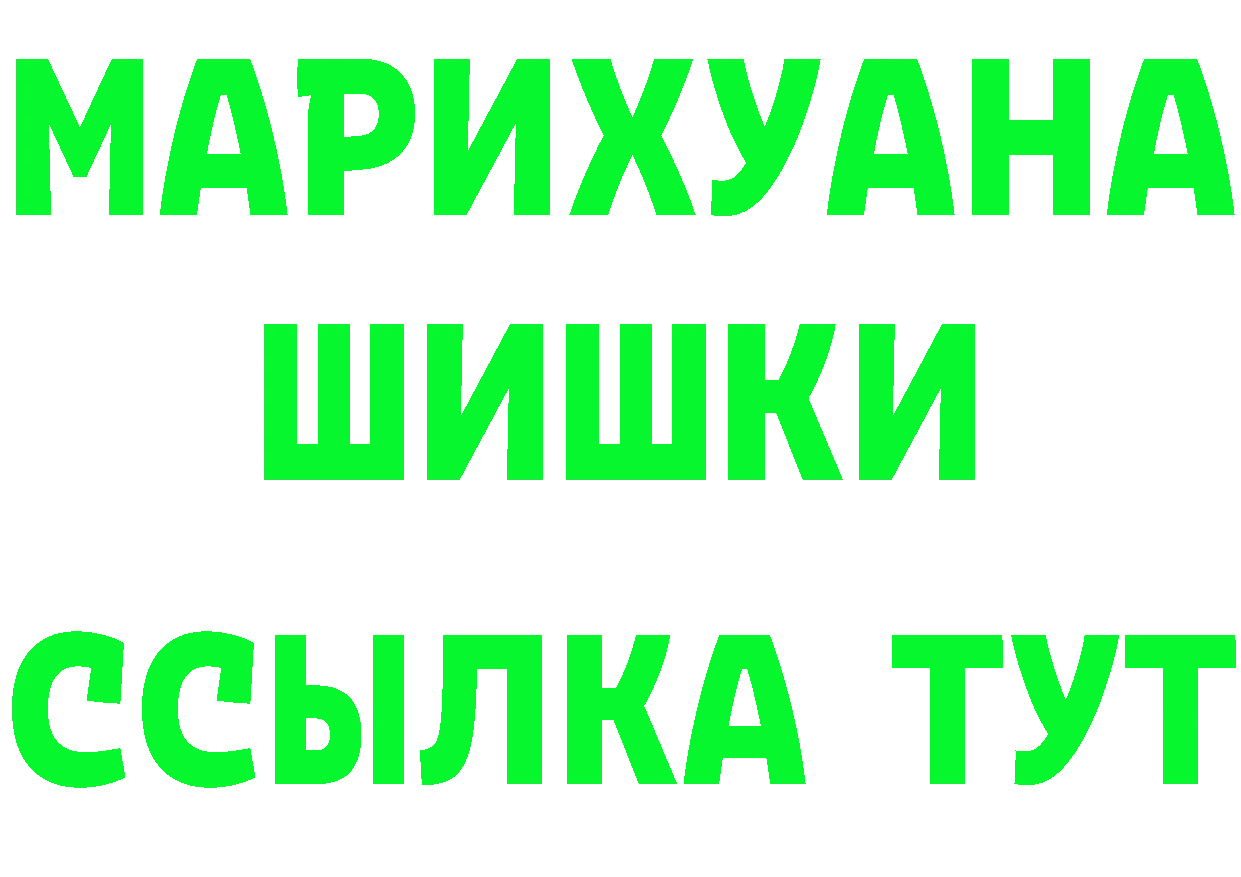 Конопля тримм ТОР мориарти МЕГА Ковылкино